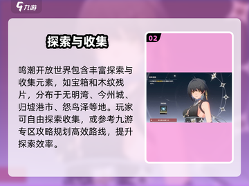 🔥鸣潮是开放世界？🎮手机就能玩！截图3