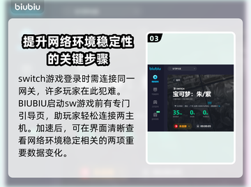 宝可梦朱紫卡顿🔥加速器推荐⚡玩到飞起！截图4