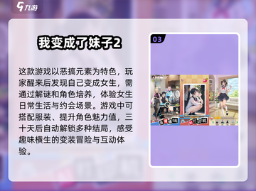 高颜值女角色手游排行榜🌟2025最🔥的都在这！截图4