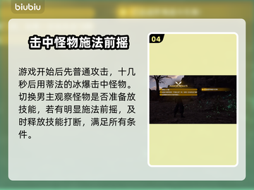 最终幻想7重生🔥风之贤者打法攻略🌟截图5