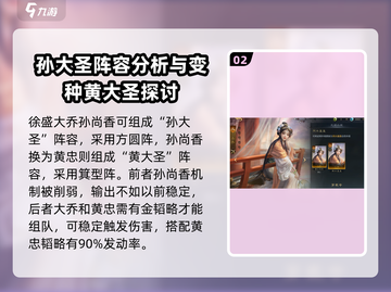三国谋定天下🔥最强队伍排行榜出炉！快来围观⚡截图3