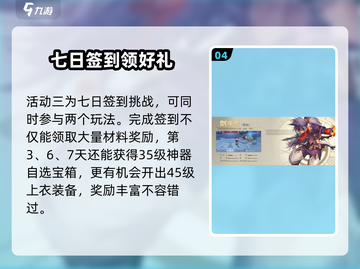 勇士与冒险🔥新区开服时间大曝光！🎉截图5