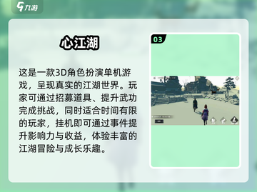 🔥2025必玩！超酷3D单机手游合集免费拿🎮截图4