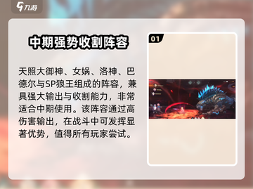 吟游战记🔥超强阵容搭配，这样玩才够爽！💥截图2