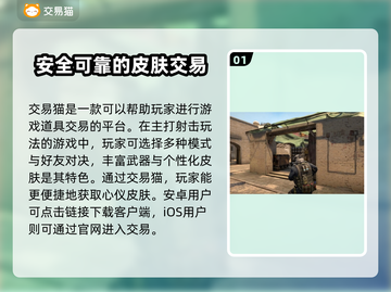 CSGO账号交易🔥选对平台很重要！🎮截图2