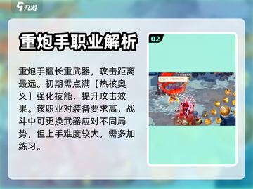 勇士与冒险：刷图最强职业大揭秘！🎮🔥截图3