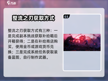 逆战未来整流之刃🔥超值获取方式大曝光！截图4