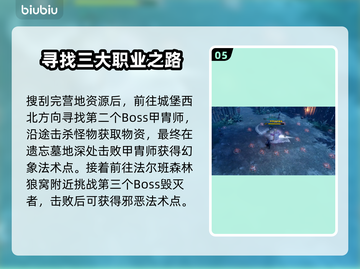夜族崛起全流程攻略✔带你一键解锁全剧情！截图6