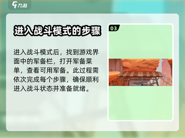 小小枪战2💡超级军备刷新时间揭秘🔥截图4