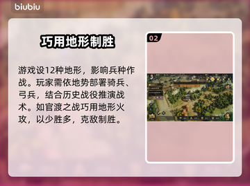 🔥三国群英传：策定九州爆爽开战！💥截图3