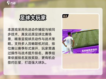 🔥2025最火足球经理手游大揭秘⚽🎮截图3