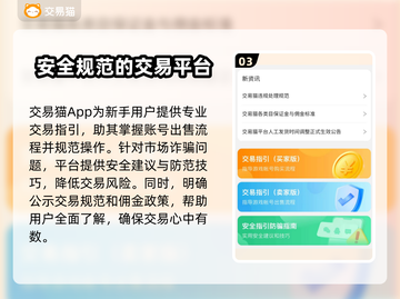 MT4交易平台推荐，游戏账号交易必备🔥💼截图4