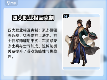 三国群英传国战版🔥三大职业大起底！你选哪个？截图4