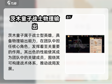 决战平安京🔥新手必玩强势英雄推荐！截图2