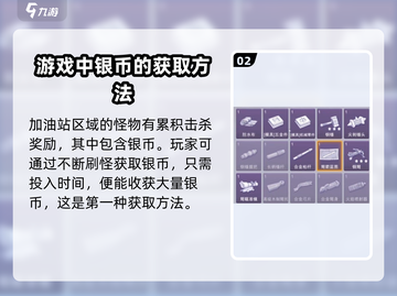 阿瑞斯病毒2🔥银币速刷攻略，轻松躺赢！截图3