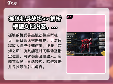钢岚🔥灰烬重燃通关秘籍，轻松制胜💡截图4