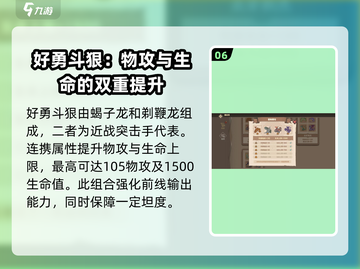 《驯龙高手旅程》连携全攻略🔥龙之秘技大曝光！截图7