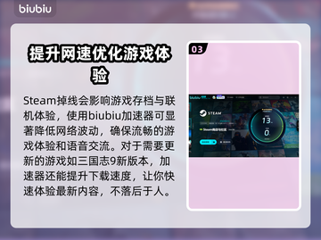 三国志9闪退❌解决办法来了！玩家必看🔥截图4