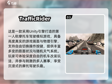 🔥2025最火机车模拟器游戏推荐🎮截图4