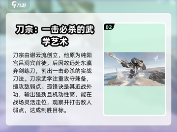 剑网3无界门派大揭秘🔥超全介绍来了！截图3