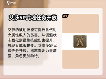 剑与骑士团🔥艾莎技能属性超详解来啦！截图4