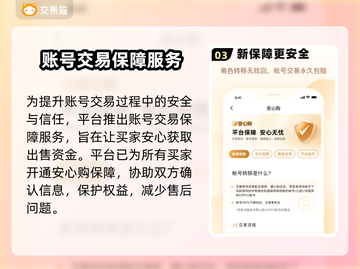 王者账号出售平台推荐，选对平台很重要！🔥🎮截图4