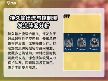 世界启元🔥最强配将阵容搭配攻略来啦！截图3