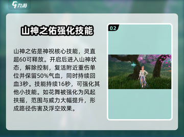 诛仙2手游🔥神祝技能法宝全解析来了！截图3
