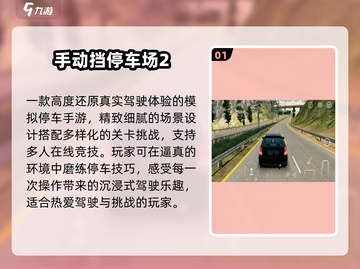 🚗2025最耐玩停车神作！手慢无🔥截图2