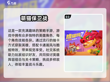 2024必玩🔥策略塔防手游下载💡截图4