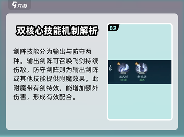 踏风行武宗神通搭配🔥游戏高手必看！🎉截图3