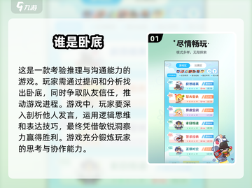 🔥2025热门团体游戏排行榜分享🎮截图2