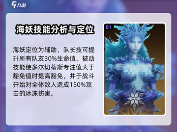 阴阳师：龙息神寂海妖🔥超详细攻略来了！截图2