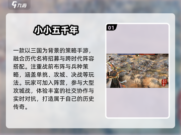 🔥2025必玩千年游戏神作推荐💥截图2