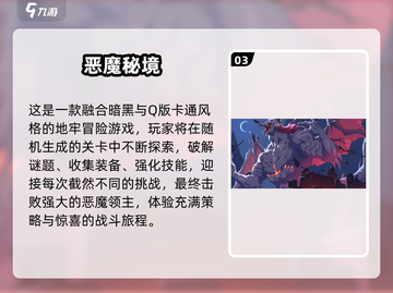 🔥2025必玩！类百炼英雄手游大汇总💥截图4
