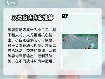 离火之境🔥：最强三套阵容搭配推荐！轻松制胜💡截图3