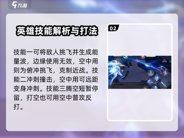 王者荣耀星之破晓：末日机甲吕布🔥打法教学！截图3
