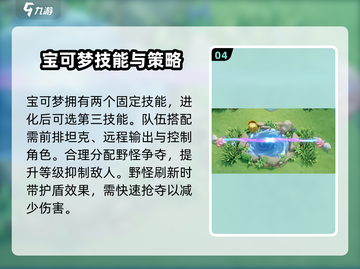 宝可梦大集结🔥必胜战斗技巧攻略💡截图5