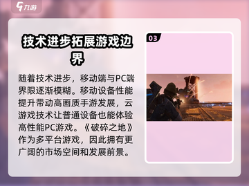 破碎之地手游💥，游戏玩法超乎想象！你敢来战吗？截图4