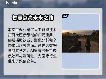 《四海兄弟：故乡》家族剧情全解析💥截图5