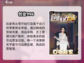 🔥2025最火创业模拟手游来袭💼截图3