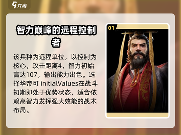 世界启元🔥华帝强度爆表，开局必练角色！💥截图2