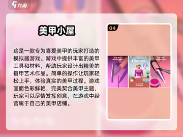 2024女生必玩🔥超有趣手游TOP5✨截图5