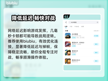 🔥战争雷霆手游加速器神推荐⚡截图3