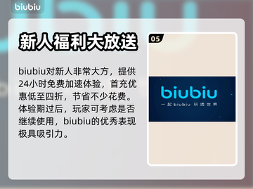 宝可梦大集结🔥加速器下载哪个好用？⚡截图6