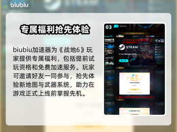 🔥战地6加速器推荐！低延迟免费加速💥🚀截图4
