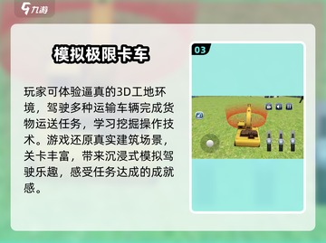 🚛2025最火卡车模拟器TOP5！🔥截图4