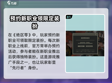 绝区零个性装扮免费领✨超简单方法快收下！截图2