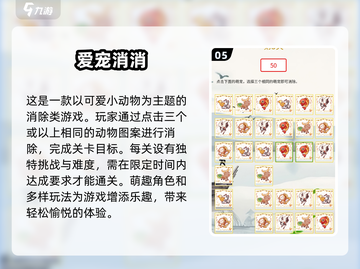 2024最受欢迎🌟休闲消除游戏合集，好玩到停不下来！🔥截图6