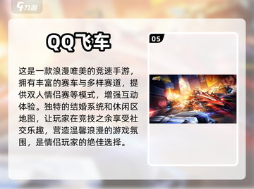 情侣手游推荐🔥2023超耐玩合集❤截图6